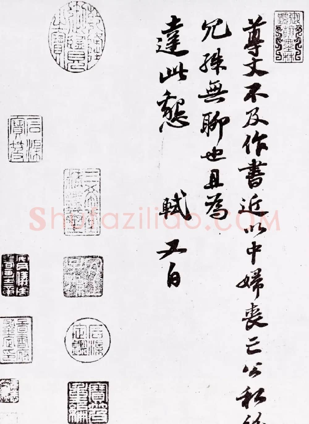 苏轼行书欣赏《尊丈帖》 | 毛笔书法作品