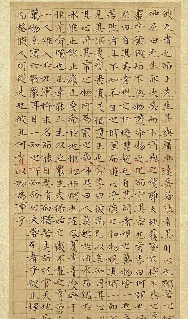 文徵明63岁小楷《庄子》册 | 书法名家作品欣赏