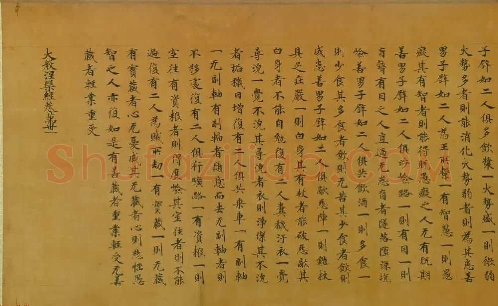 佛教经典手卷欣赏《唐人写本大般涅盘经卷第三十一》 | 敦煌写经欣赏