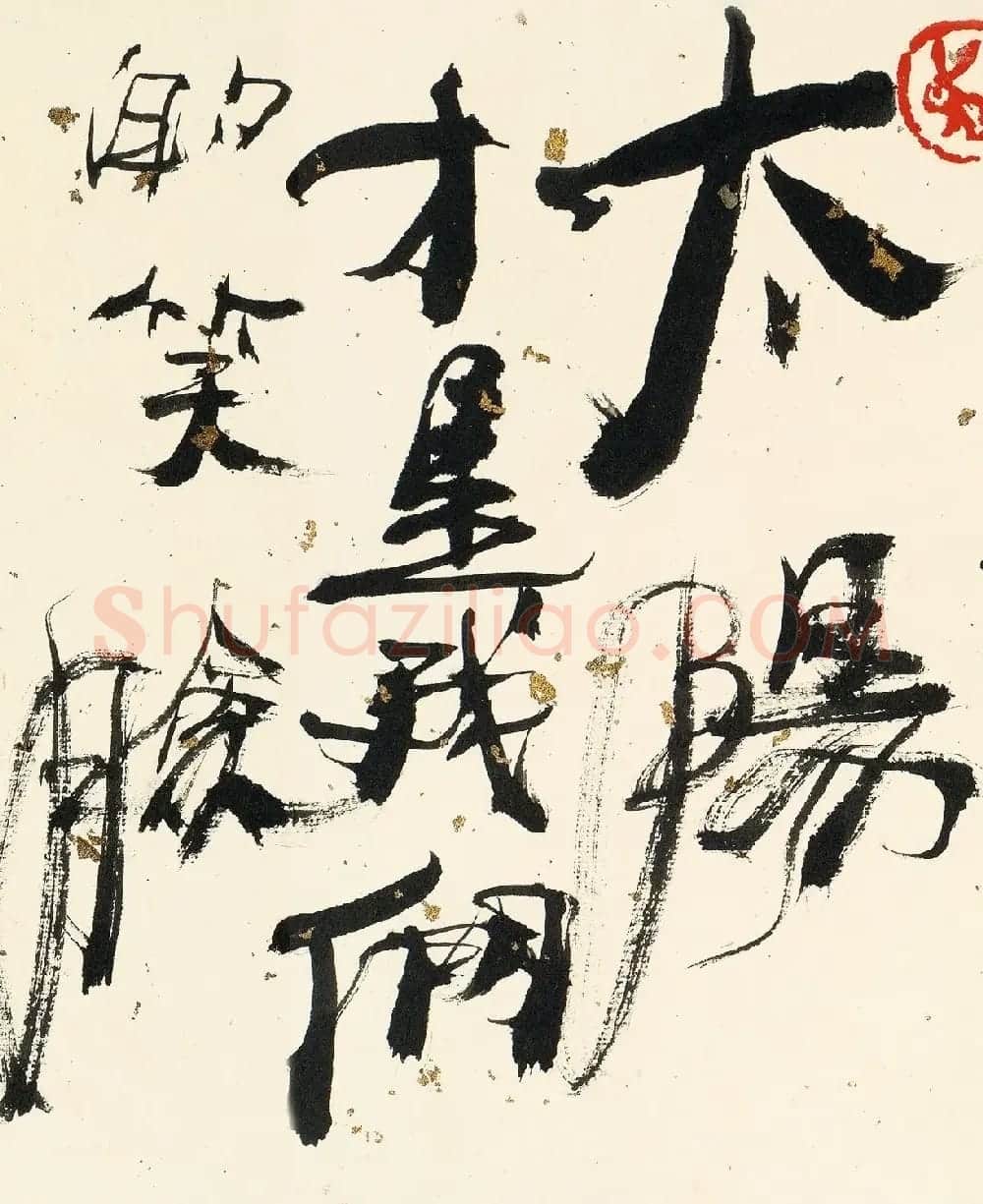 宋雨桂左手书法《共建家园歌》 | 书法作品鉴赏