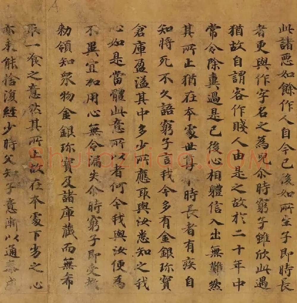 敦煌书法墨迹欣赏《法华义疏》 | 敦煌写经精选