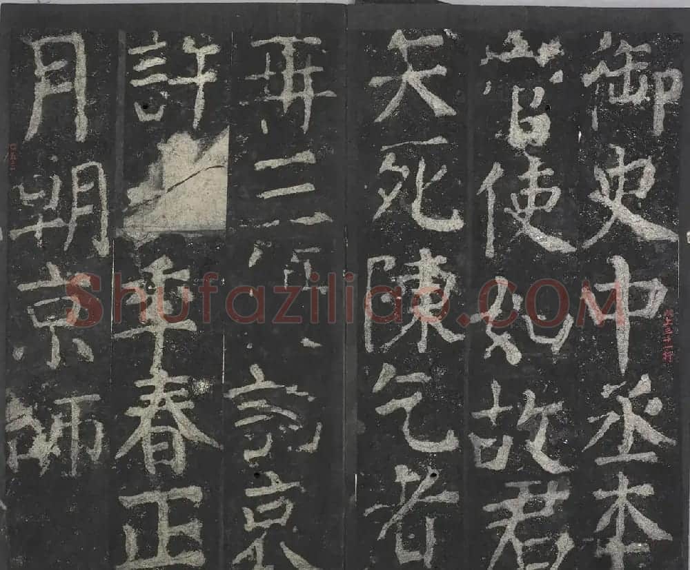 颜真卿64岁楷书拓本《元次山碑》 | 名家书法作品赏析