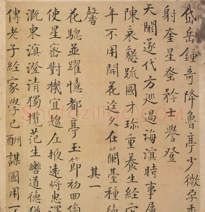 明代23人多体书法诗页 | 书法作品精选