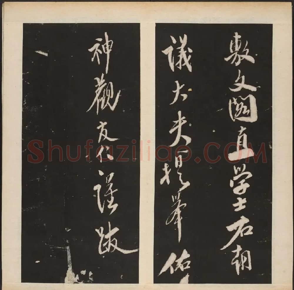 米芾行书拟古诗帖《渤海藏真帖》第五册 | 书法碑帖