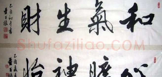 董百振书法作品欣赏 | 书法作品欣赏