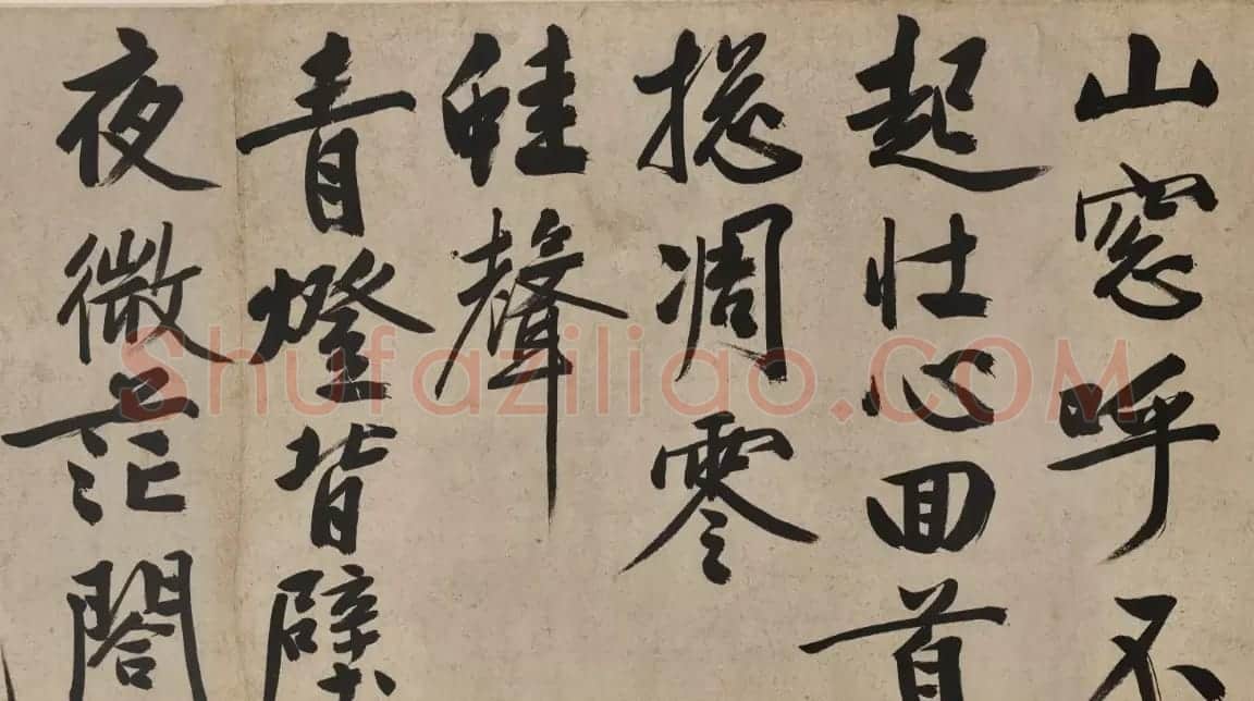 文征明行书手卷《四声诗》 | 书法长卷