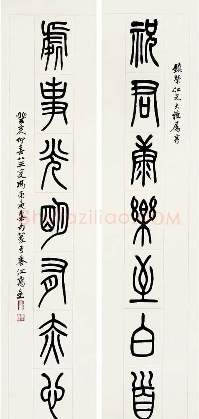 冯康侯篆书书法作品欣赏 | 毛笔书法作品
