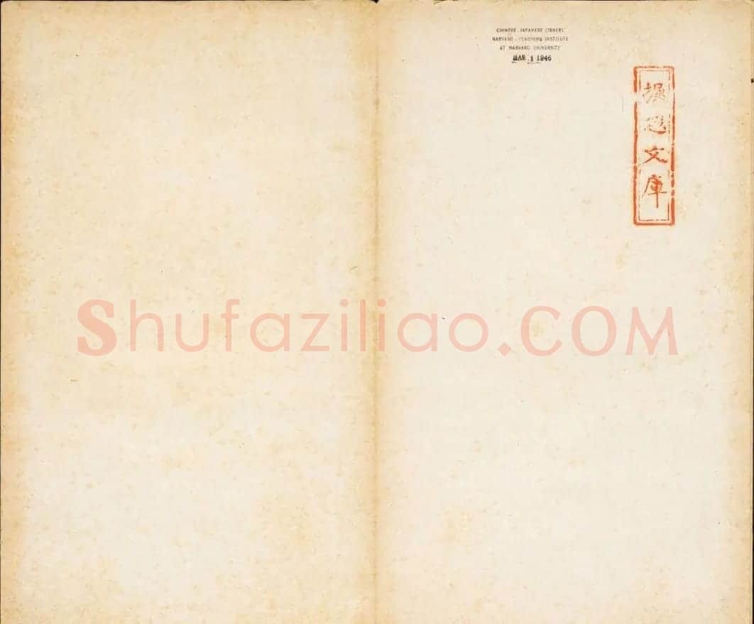 北魏书法石刻《宕昌公晖福寺碑》 | 书法碑帖