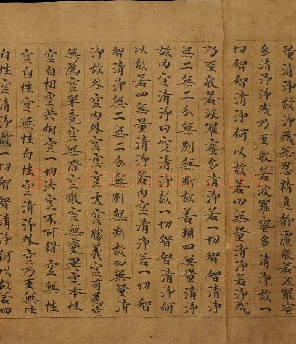 敦煌写经《大般若波罗蜜多经卷第二百二十五》 | 敦煌写经精选