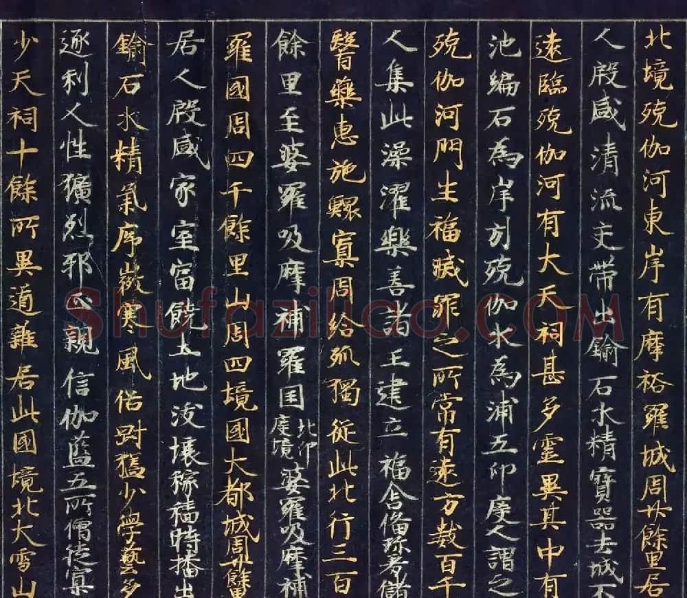 12世纪绀纸金银交替书写《大唐西域记卷四》 | 敦煌写经欣赏