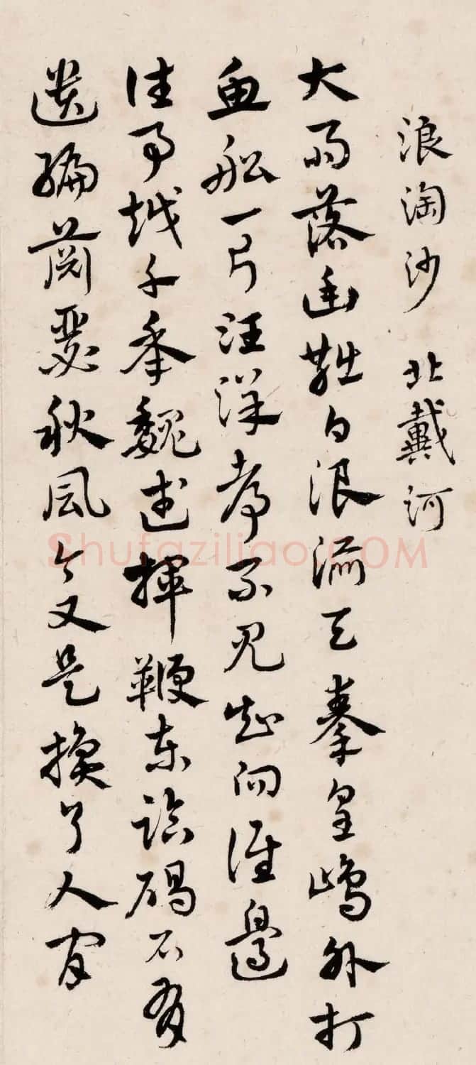 艺苑全才马公愚78岁书毛泽东诗词六首 | 书法作品鉴赏