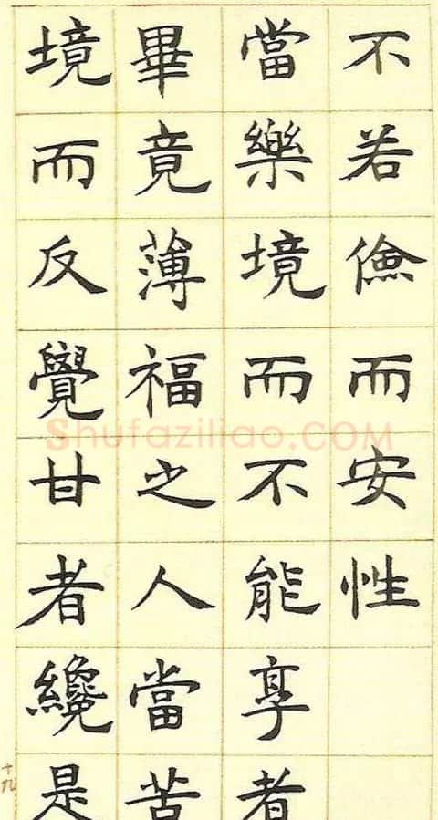 邓石如书法字帖《真书册》 | 软笔楷书字帖