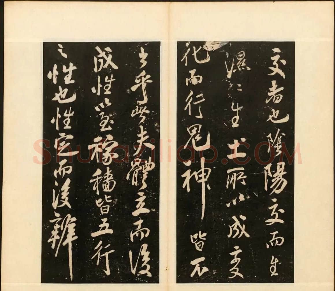 《戏鸿堂法书》第十三册清拓本 | 书法碑帖