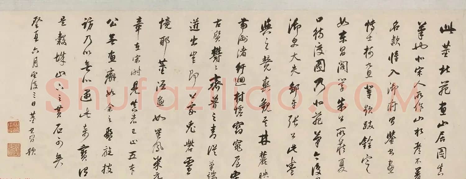 董其昌书法题跋欣赏《南唐董源山水画三卷》 | 传世书法作品精选