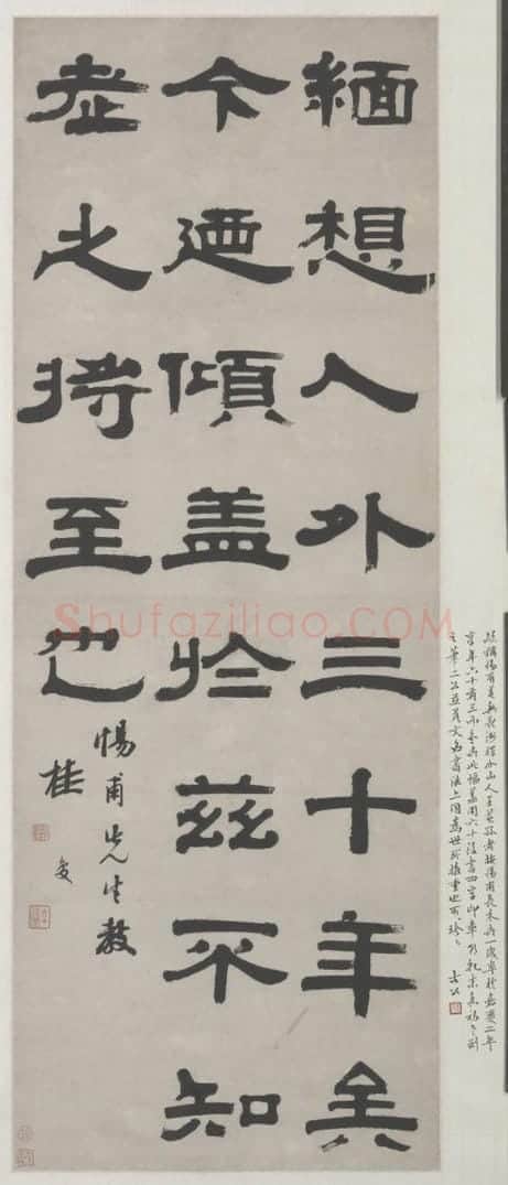 桂馥隶书轴 | 故宫书法类藏品