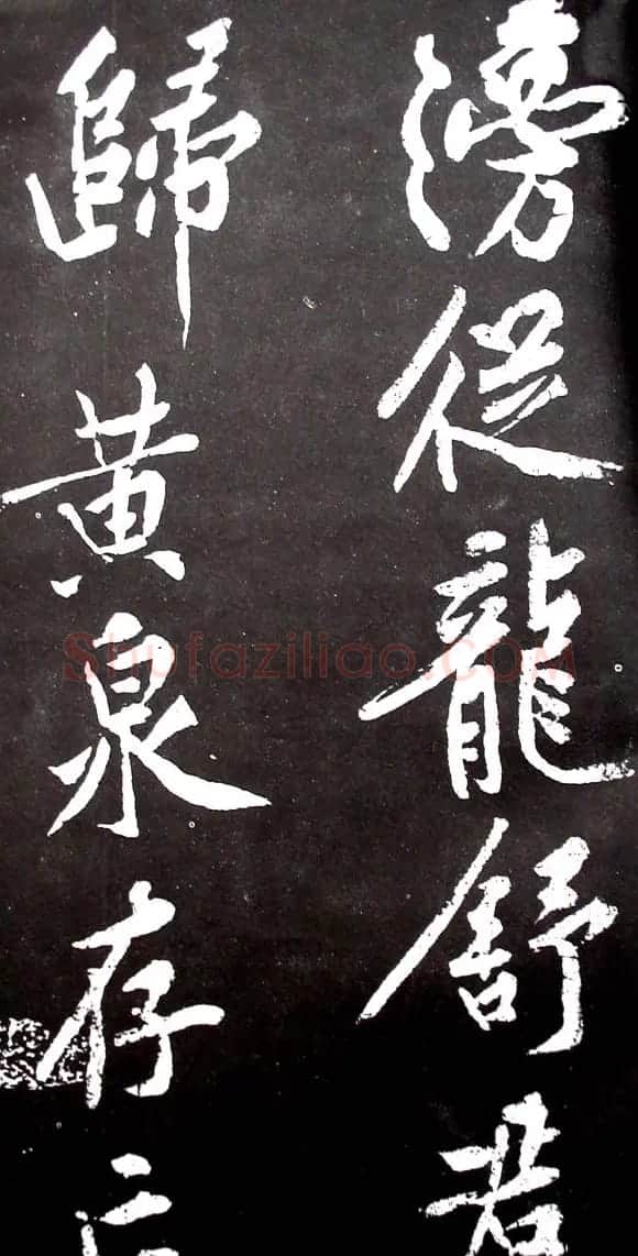 黄庭坚行书欣赏《范滂传》 | 毛笔书法作品
