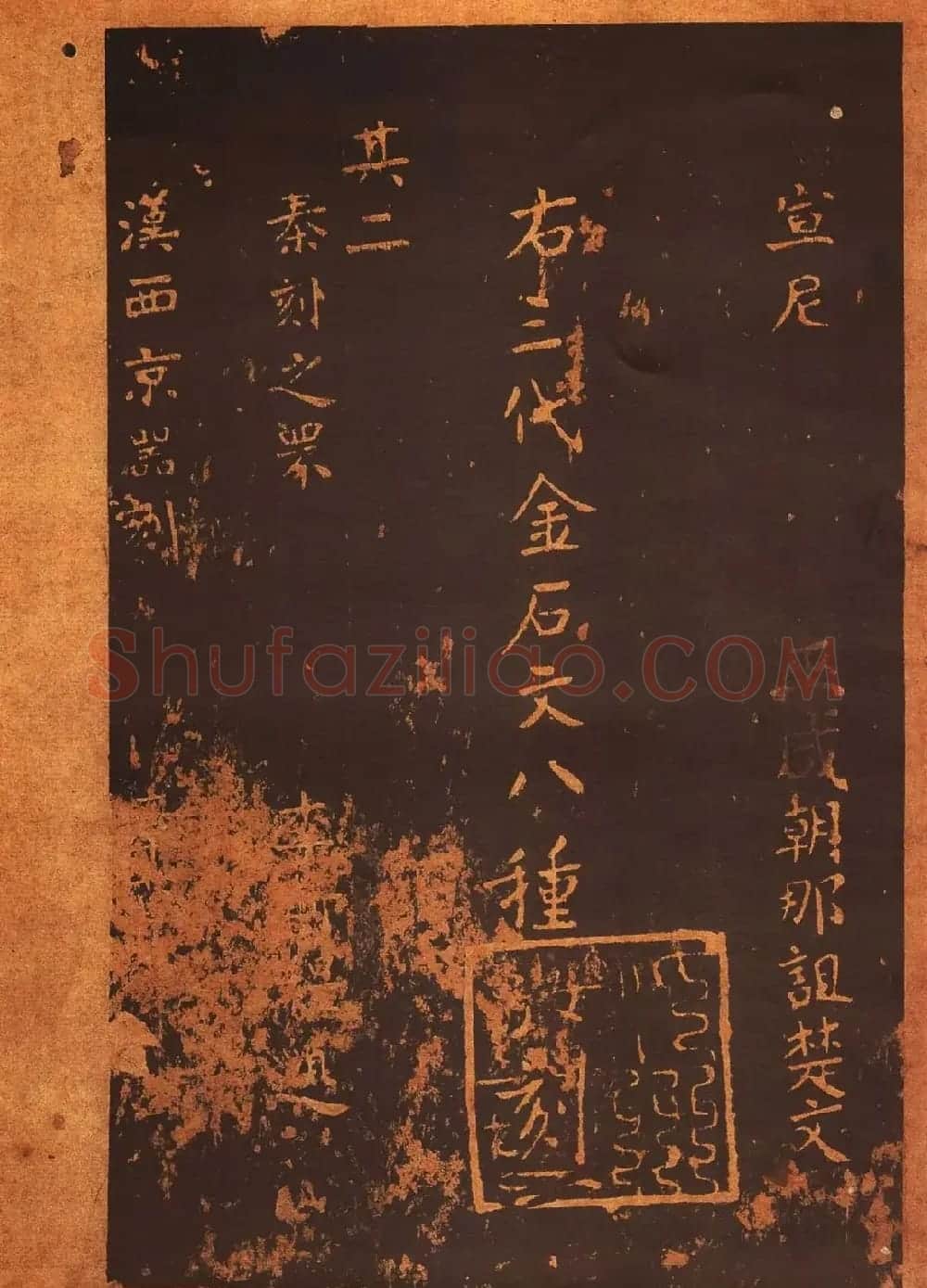 传世法帖:宋拓《汝帖》十二卷全辑 | 书法碑帖