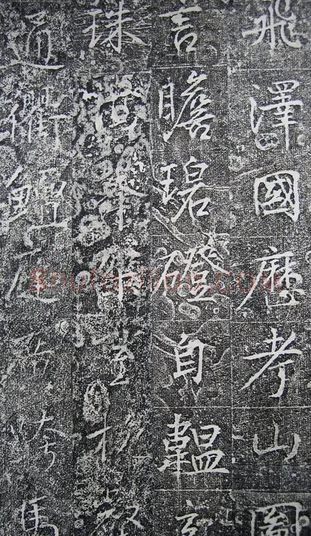 唐代高正臣行书《栖霞寺明徵君碑》 | 书法碑帖