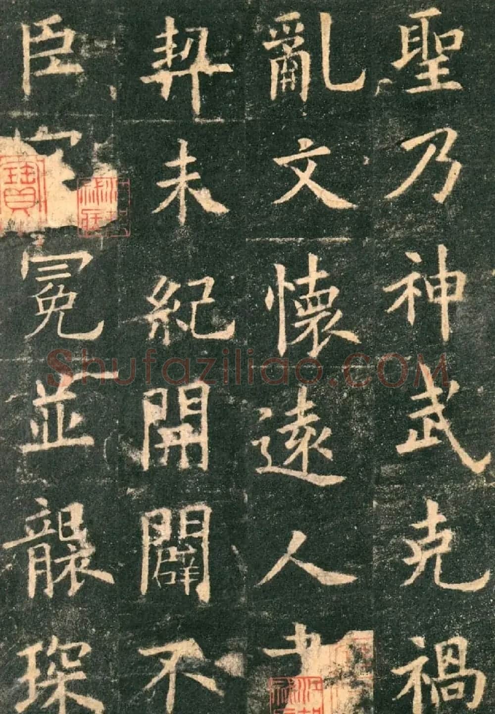 欧阳询楷书字帖《九成宫醴泉铭》 | 软笔楷书字帖
