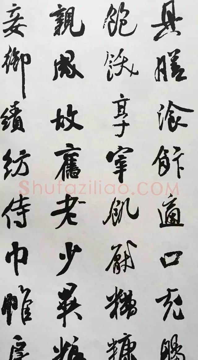 宋代大书法家米芾行书集字千字文 | 毛笔行书字帖