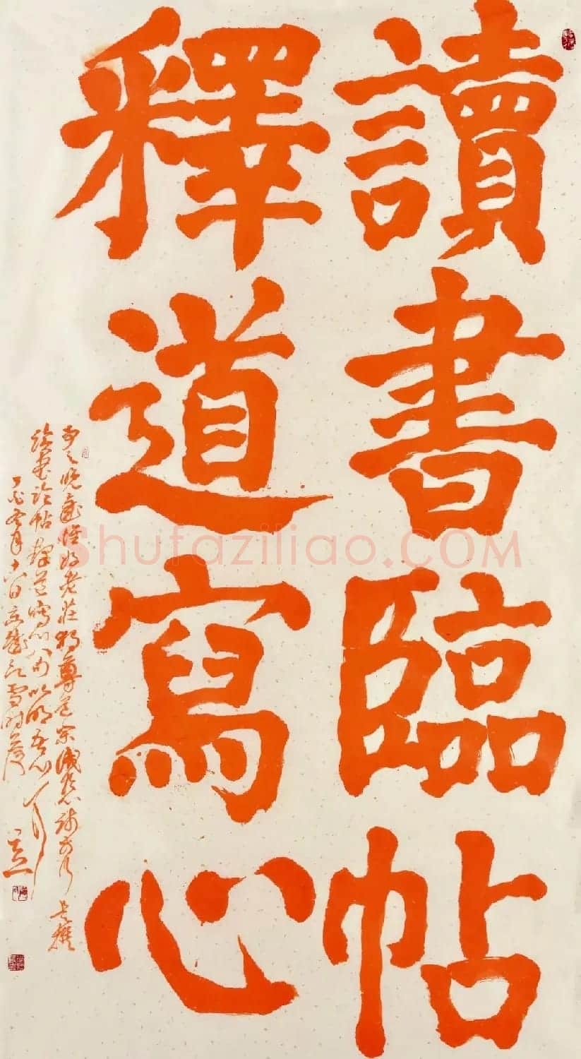 书法名家写春联:2018百联迎春作品展 | 名家书法作品精选
