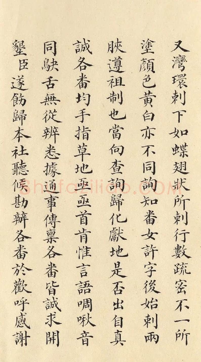 清朝道光皇帝朱批闽浙总督刘韵珂奏折 | 书法名家作品鉴赏
