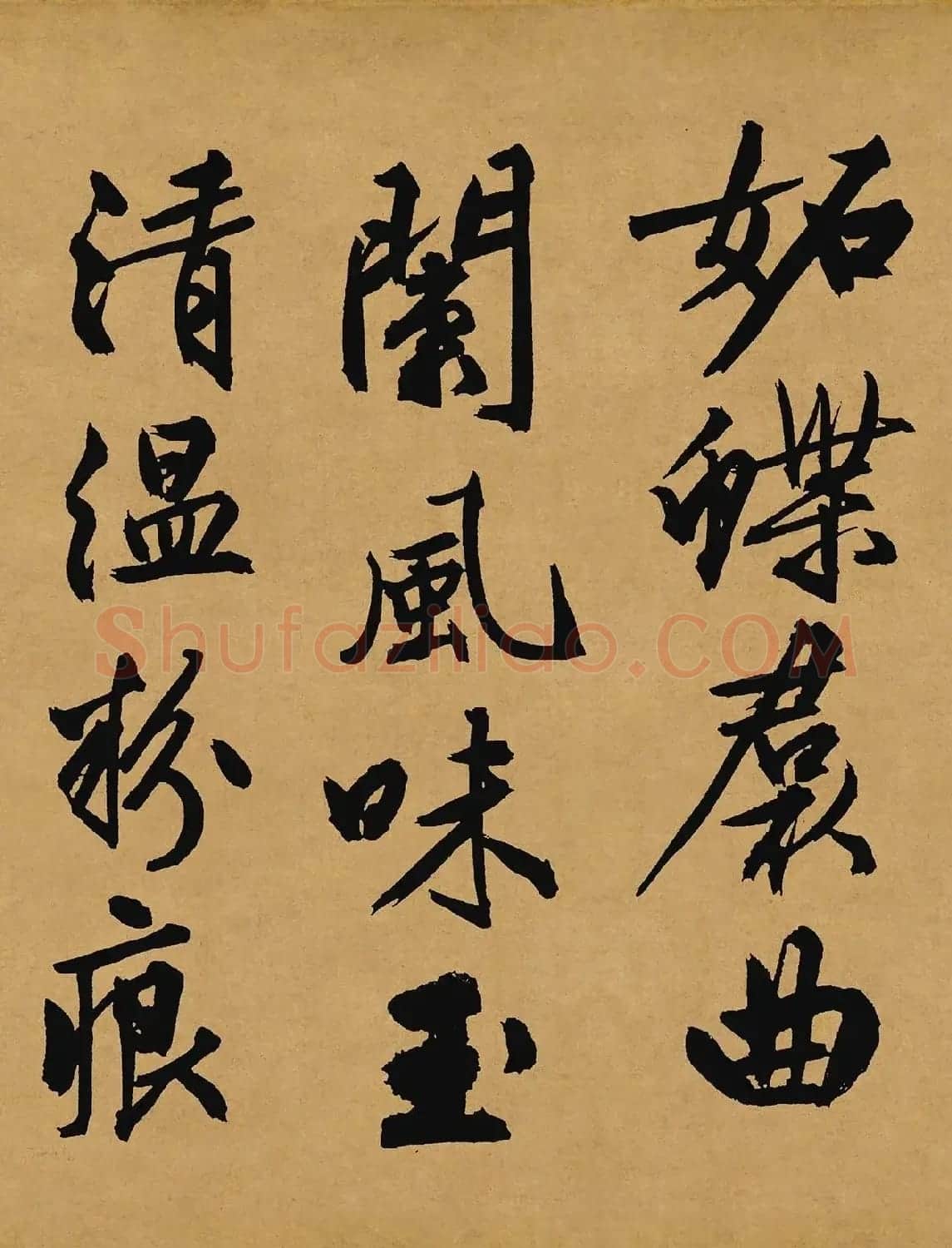 文徵明86岁大字行书《咏花诗三首》 | 毛笔书法作品