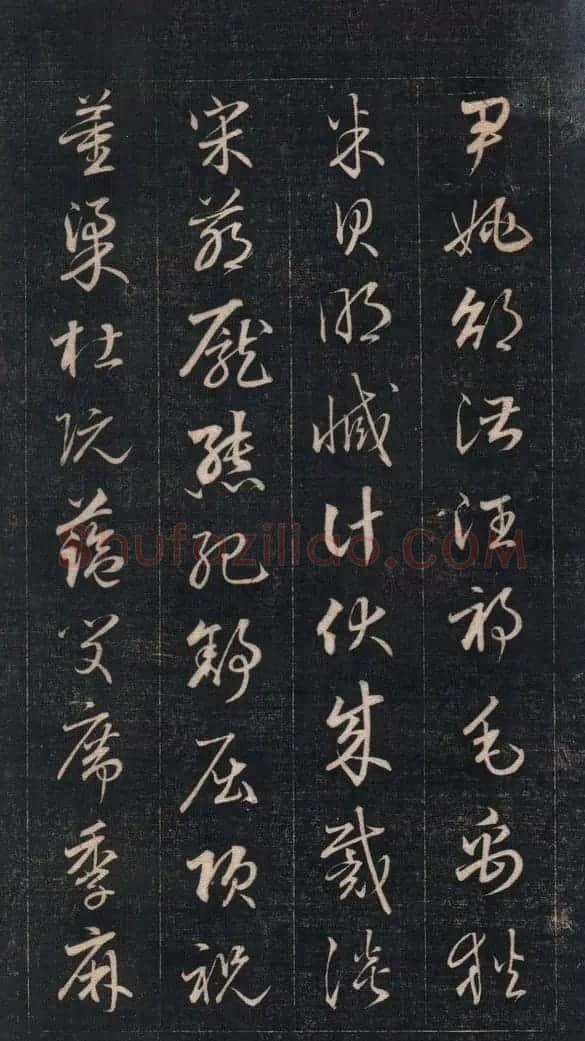 成亲王永瑆草书《百家姓》 | 软笔草书字帖
