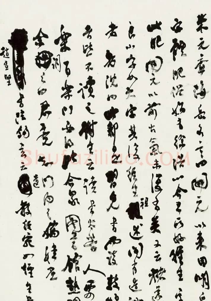 沈尹默73岁手稿《匏瓜庵谈艺录》 | 书法名家作品欣赏