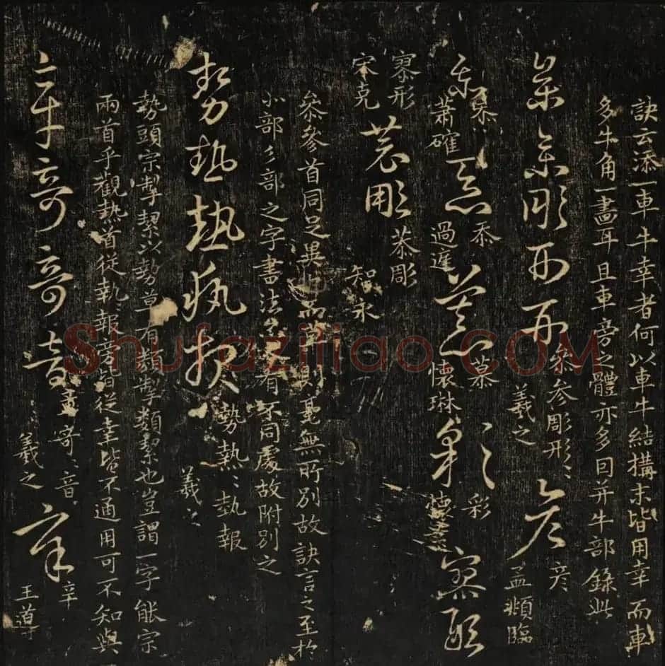 范文明撰集《集古草诀辩疑》天地二册 | 软笔草书字帖