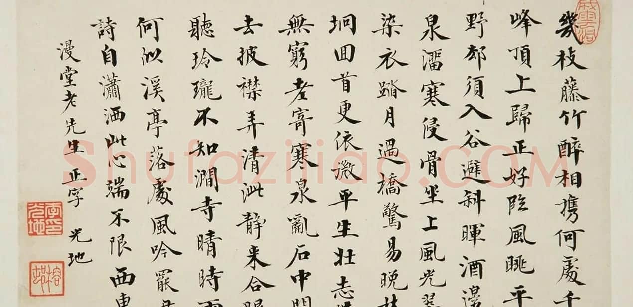 “一代完人”李光地书法作品欣赏 | 书法名家作品欣赏