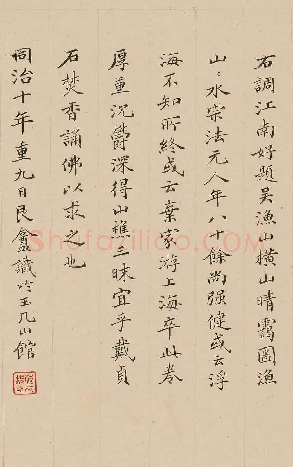 清代顾文彬小楷题识欣赏 | 书法名家作品鉴赏