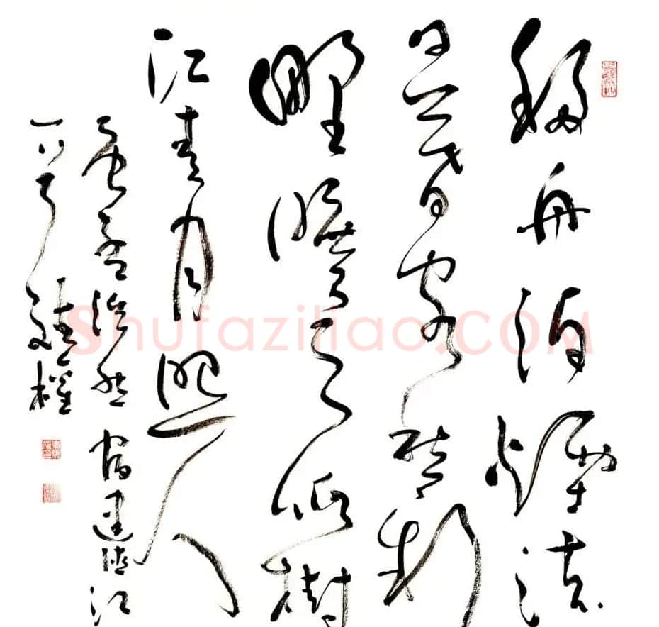 李斌权书法草书作品欣赏 | 书法作品赏析