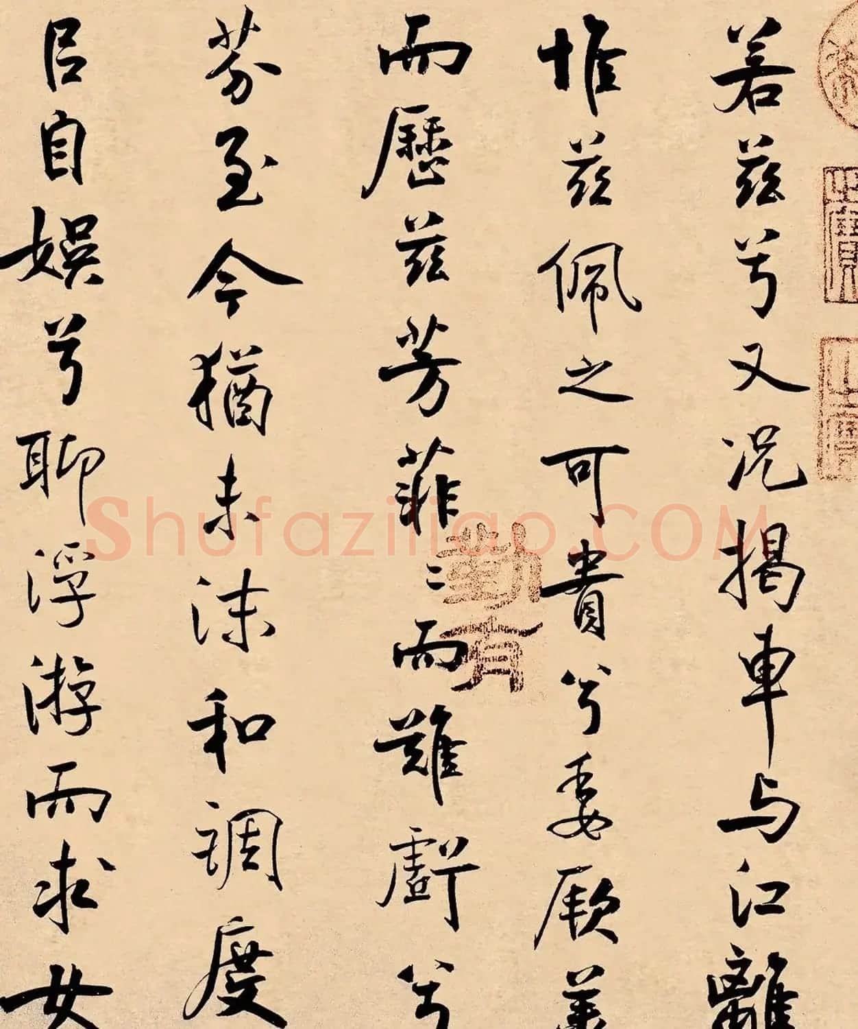 米芾31岁小行楷《离骚经》册页 | 软笔书法作品