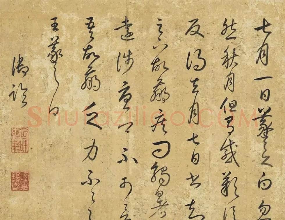 汪由敦等4位大臣书法题王原祁山水图 | 传世书法作品赏析