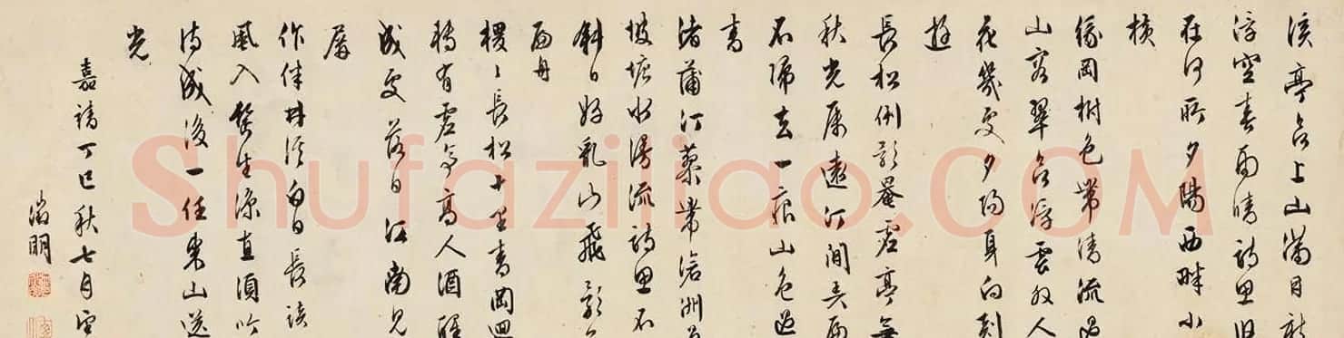 文徵明88岁书画作品欣赏《寒栖馆》卷 | 传世书法作品精选