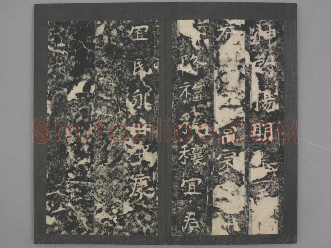 嵩高灵庙碑 | 故宫铭刻类藏品