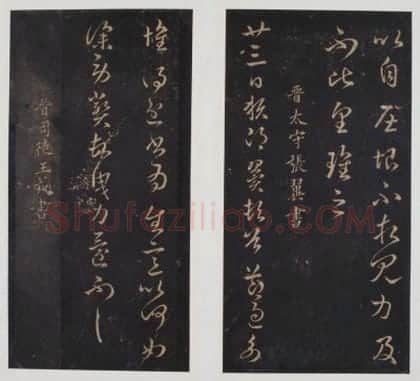 宋拓南宋武陵帖 | 故宫铭刻类藏品