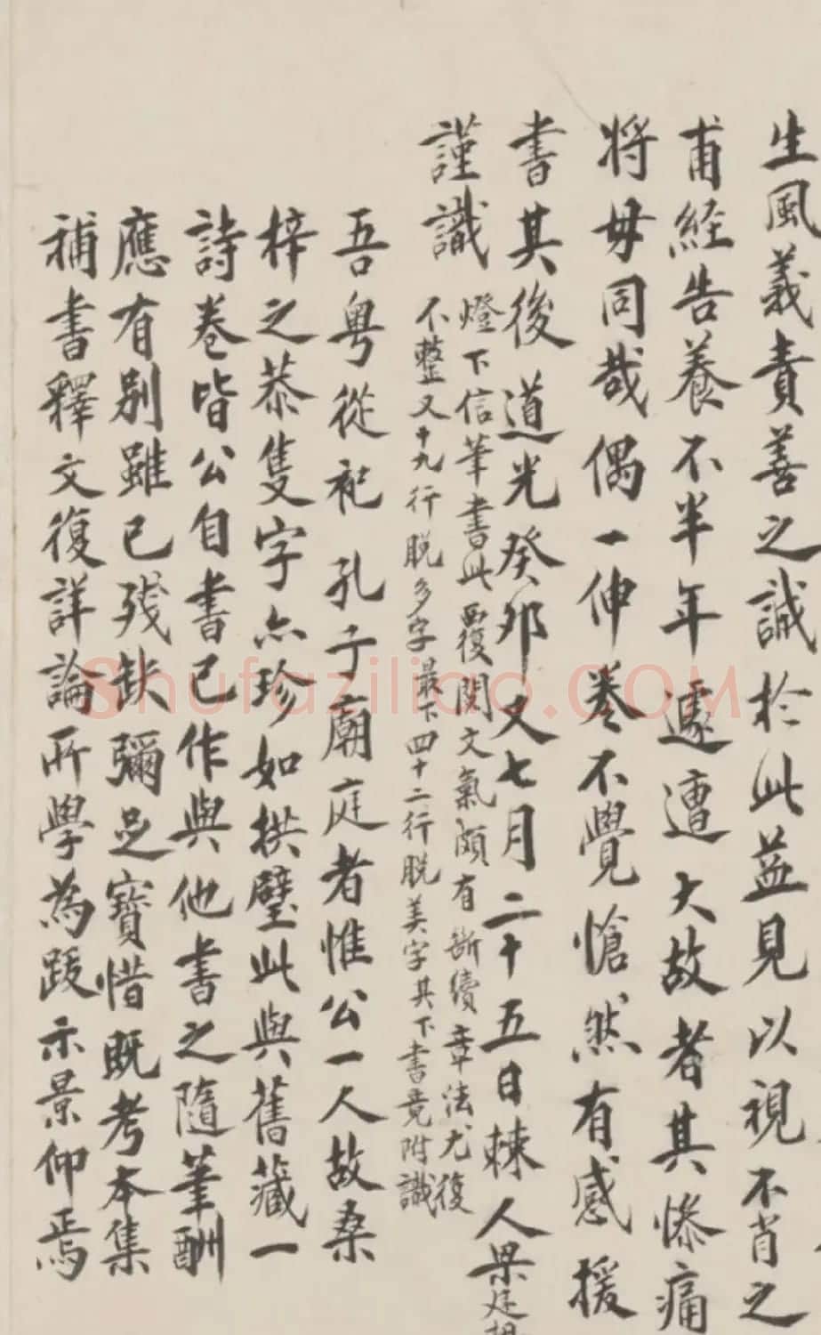 梁廷枏楷书题陈文恭手札卷 | 书法名家作品鉴赏