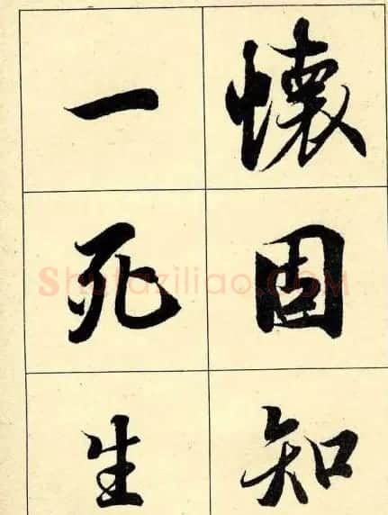 行书字帖欣赏《王羲之兰亭序》 | 软笔行书字帖
