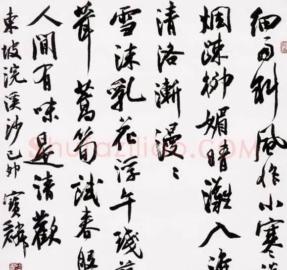 曹宝麟书法作品欣赏 | 毛笔书法作品
