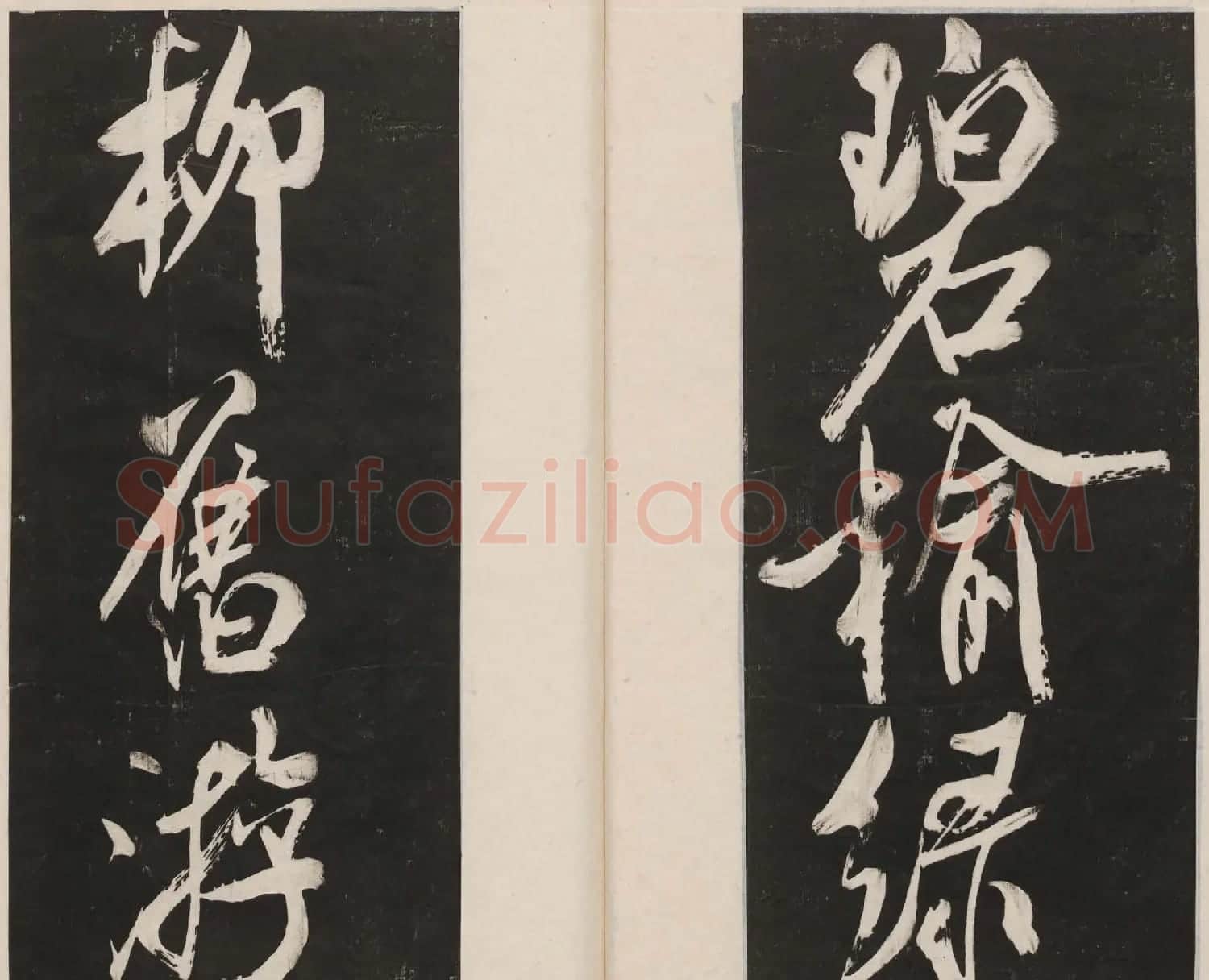 莲池书院法帖第四册《米芾虹县诗帖》 | 毛笔书法作品