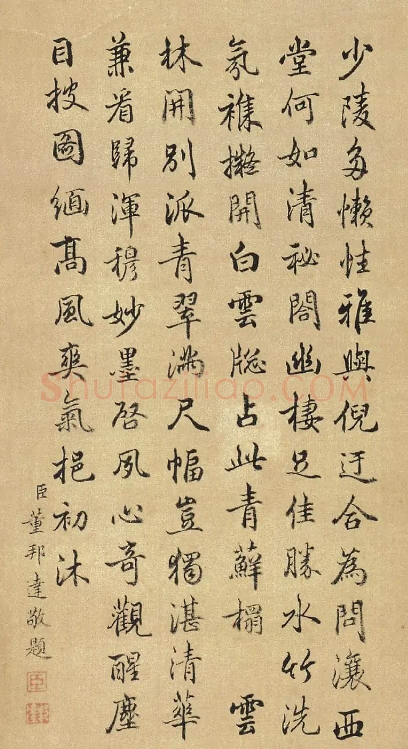 元代倪瓒字画《水竹居图》(乾隆、董邦达、蒋溥题诗) | 传世书法作品赏析