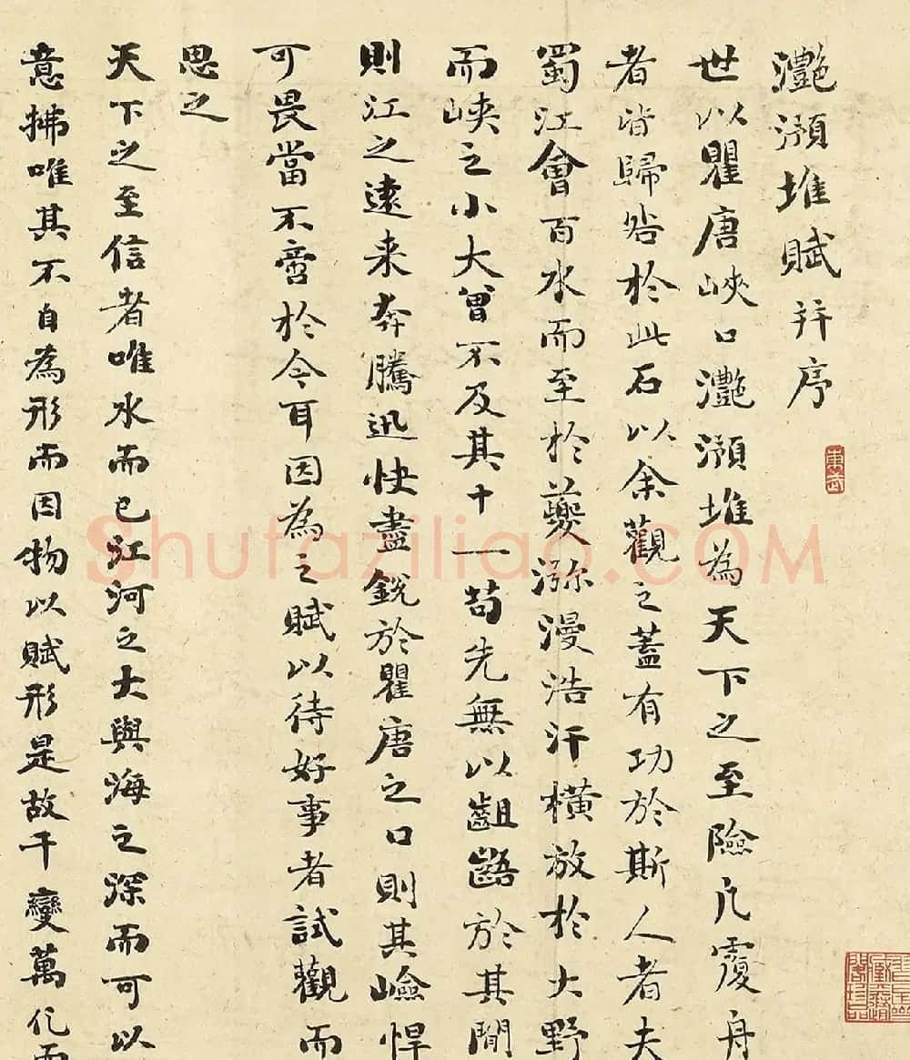 清代刘墉85岁小楷行书卷三则 | 书法名家作品鉴赏