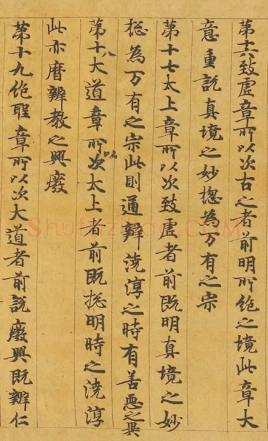 敦煌遗书:颜师古手稿《老子道德经》 | 敦煌写经欣赏