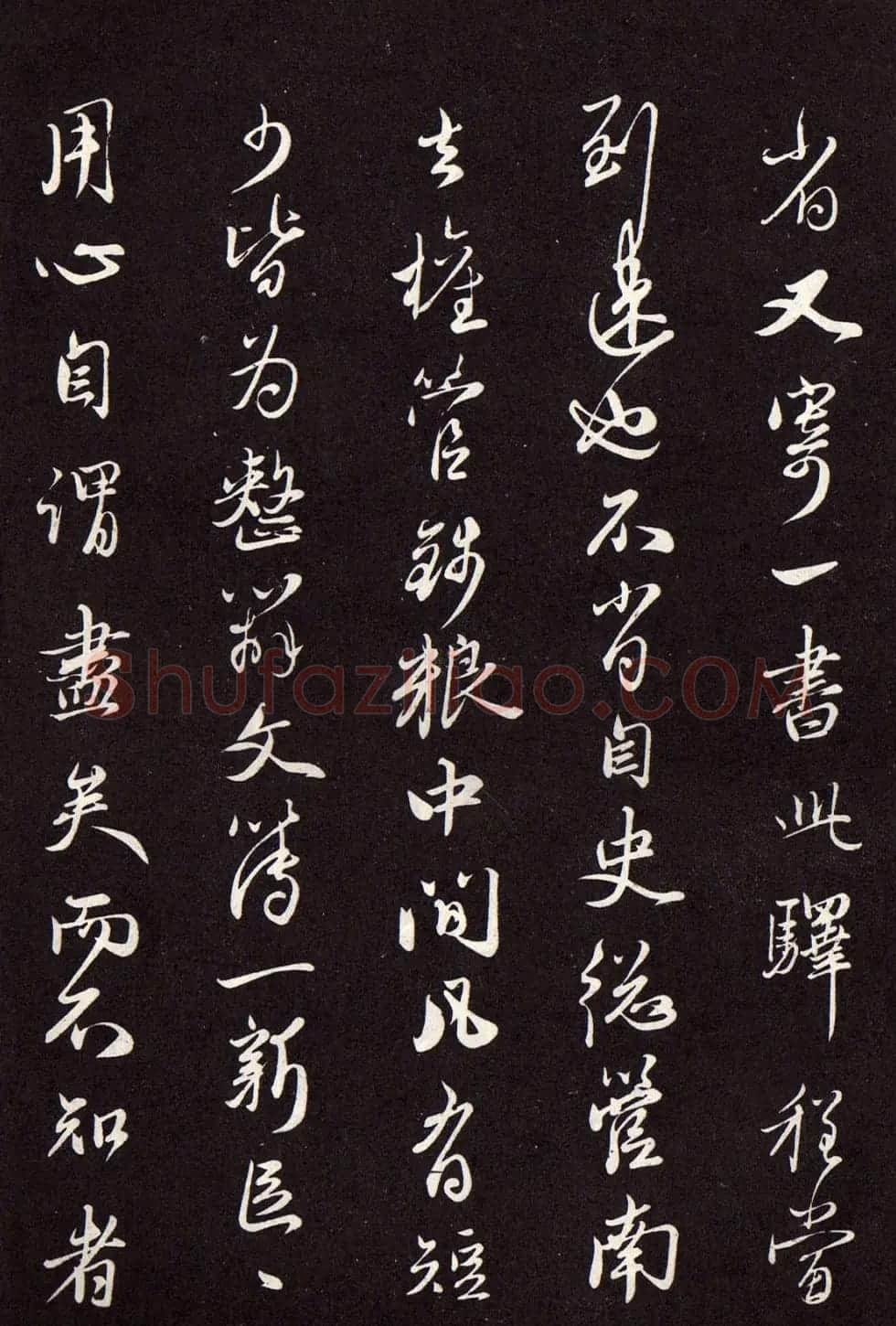 赵孟頫行书致师孟专遣帖并跋 | 书法名家作品鉴赏