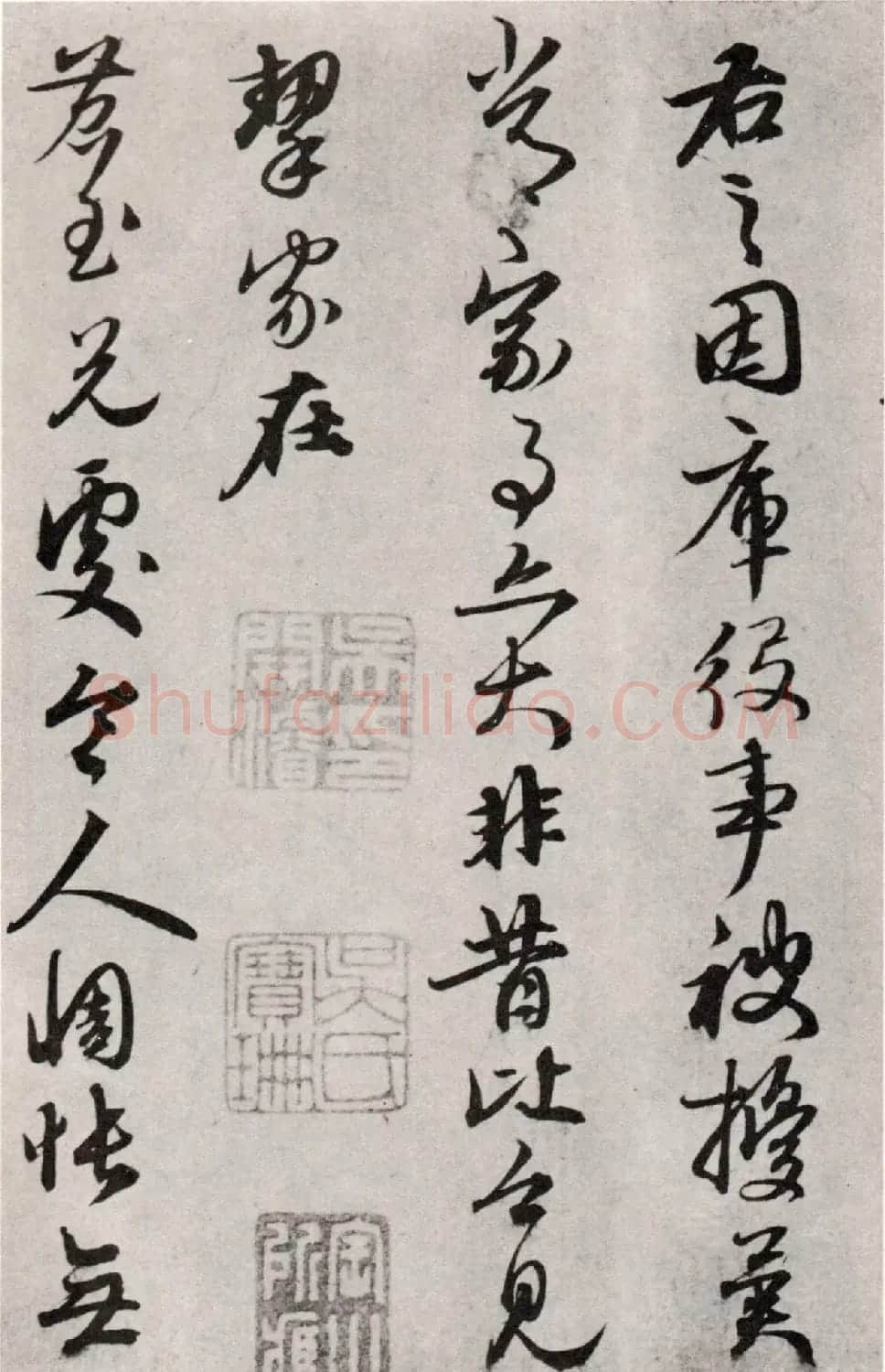 赵孟頫书札《夙兴夜寐帖》（日本藏） | 名家书法作品精选