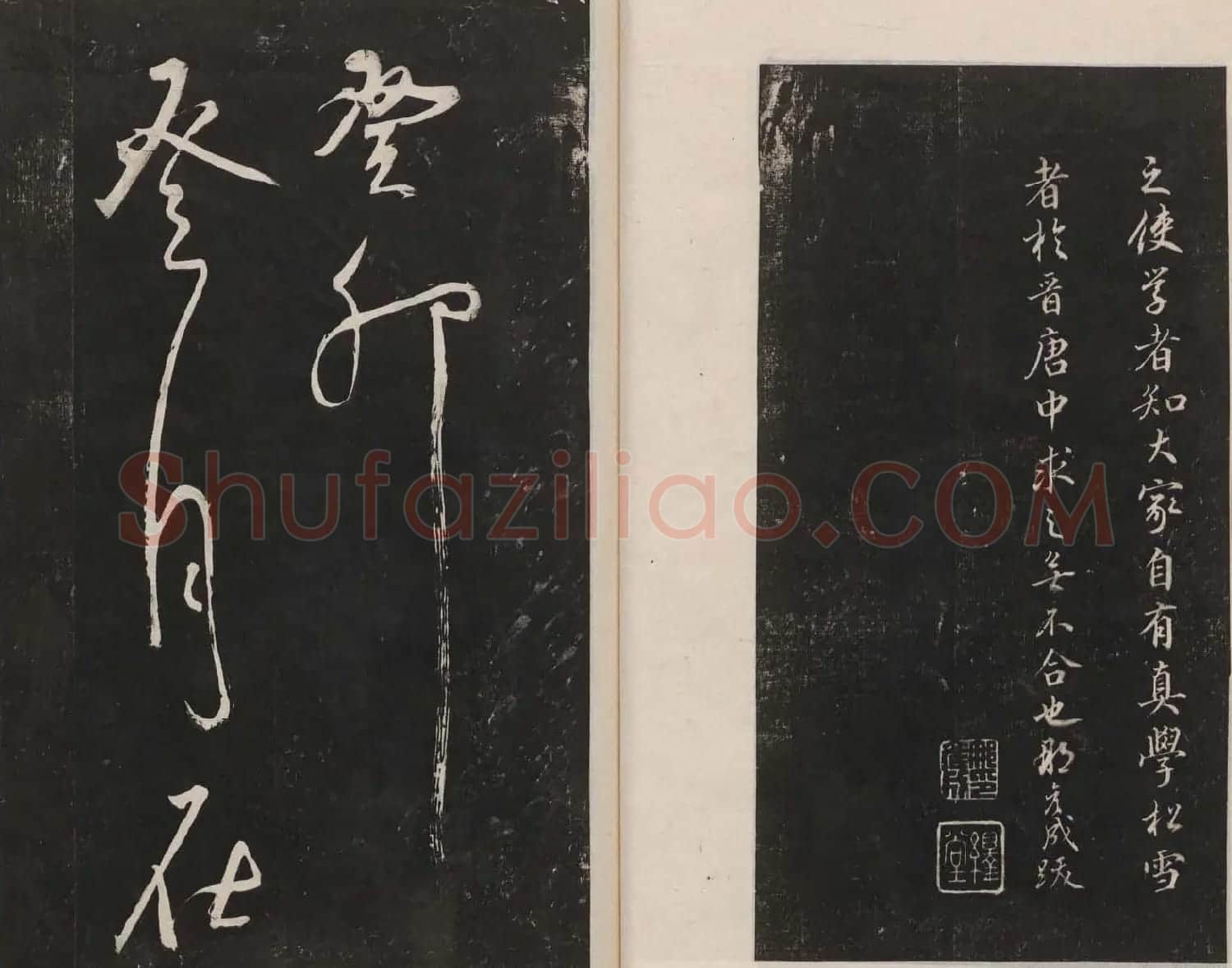那彦成集莲池书院法帖第五册 | 书法碑帖