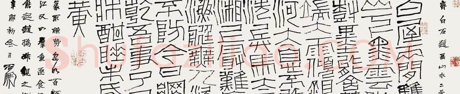 职业书法家石开书法作品欣赏 | 毛笔书法作品