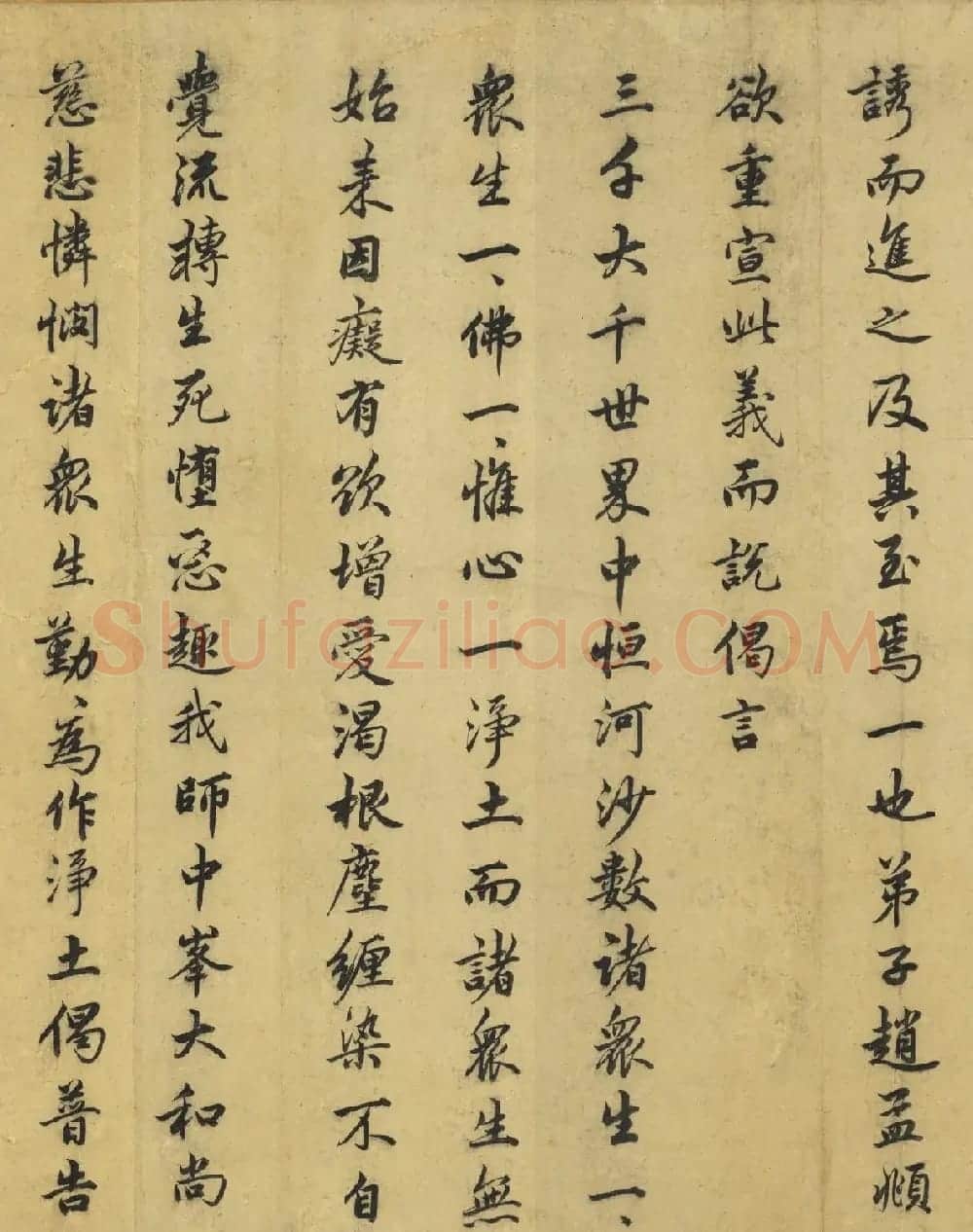 赵孟頫行书僧明本怀净土诗卷 | 名家书法作品赏析